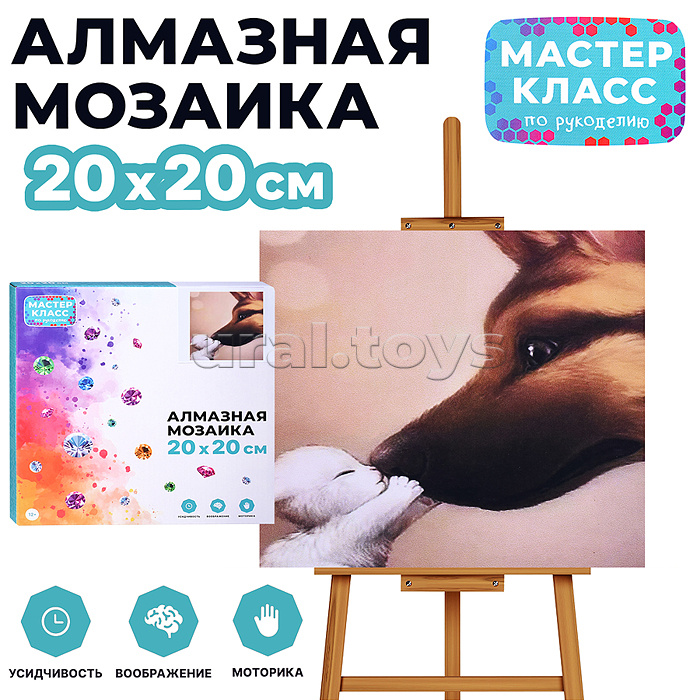Мозаика алмазная "Друзья" 20*20 см.