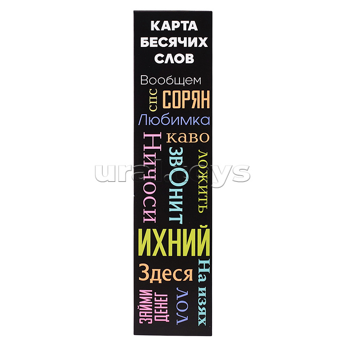 Закладки из картона (45х193 мм) "Мемы" мелованный картон