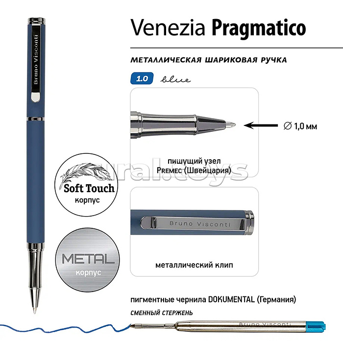 Ручка "Venezia Pragmatico" в картотнном тубусе, 1,0 мм, синяя (корпус синий, футляр черный)