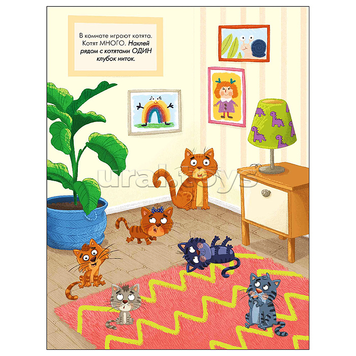 Наклейки для малышей. Один-много