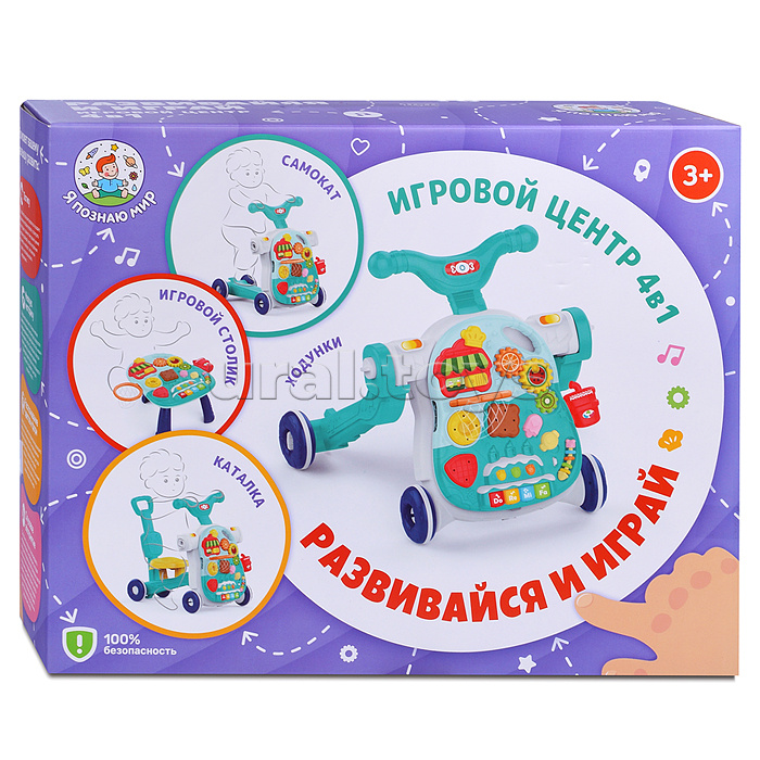 Игровой центр 4 в 1 (ходунки, каталка, самокат, игровой столик) в коробке