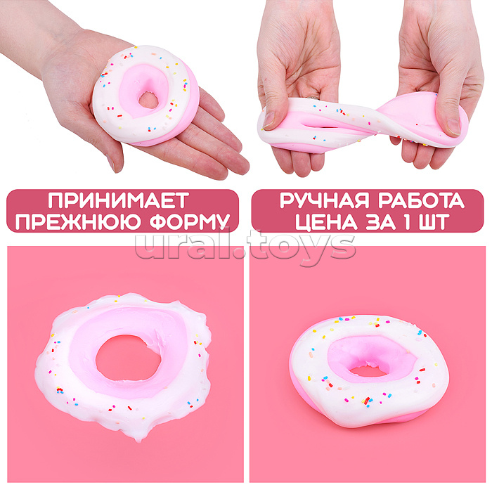 Игрушка -антистресс "Пончик" Игрушка -антистресс "Пончик"