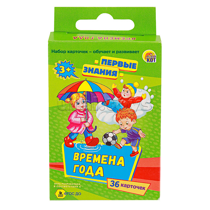 Игра настольная "Первые знания". Времена года