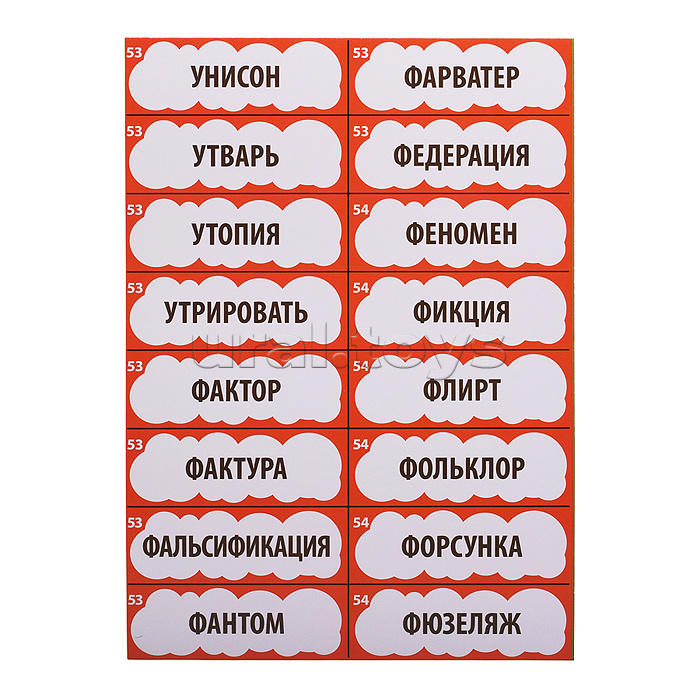 Игра настольная "Словарный запас"