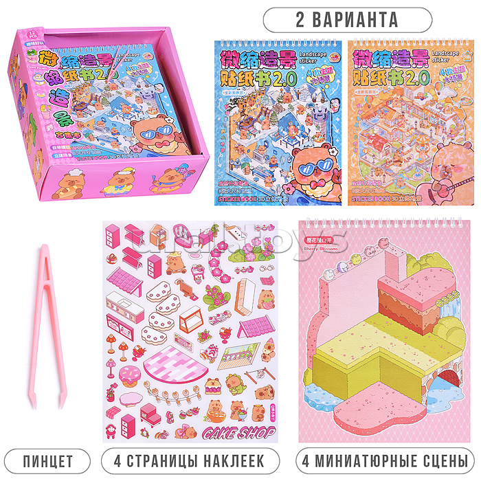 Набор наклеек "Мой стиль" Набор наклеек "Мой стиль"