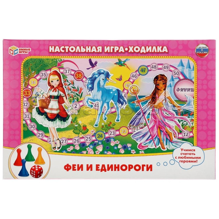 Настольная игра-ходилка "Феи и Единороги" Настольная игра-ходилка "Феи и Единороги"