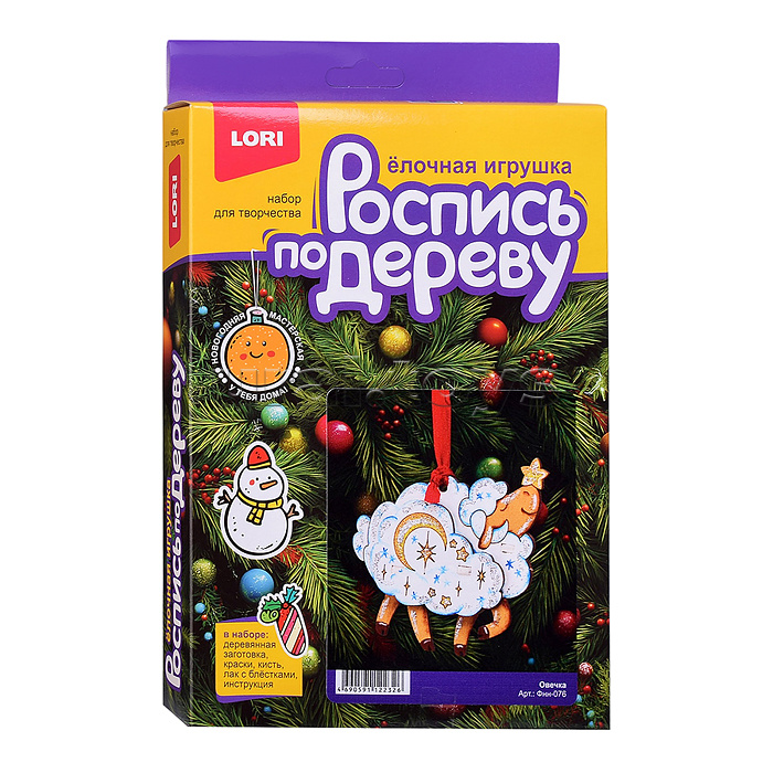 Роспись по дереву.Ёлочная игрушка "Овечка"