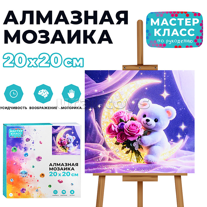 Мозаика алмазная "Мишка на луне" 20*20 см.