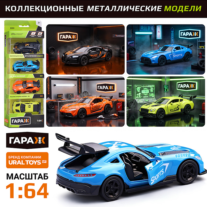 Набор машин "Гоночный болид-1" 1:64 в коробке