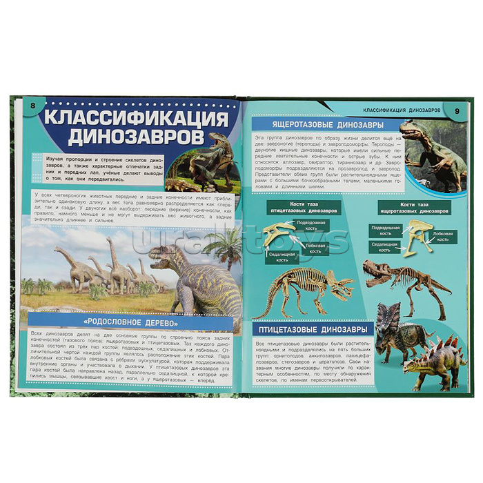 Динозавры. Древние гиганты. Энциклопедия с развивающими заданиями. Динозавры. Древние гиганты. Энциклопедия с развивающими заданиями.