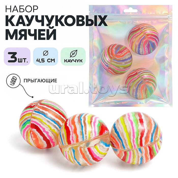 Набор мячей каучуковых "Сатурн" (4,5см) в сетке
