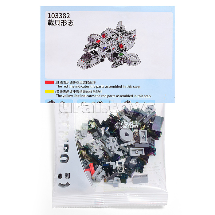 Конструктор "Воин" в пакете