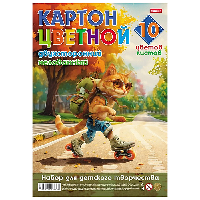 Набор картона цветной мелованный двухсторонний 10л., 10 цв., А4ф "Кот идет!" Набор картона цветной мелованный двухсторонний 10л., 10 цв., А4ф "Кот идет!"
