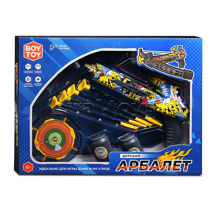 Арбалет детский "Графити" с инфракрасным лучом