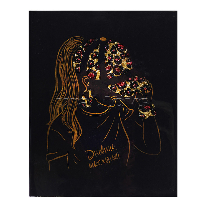 Дневник 1-11кл. "Девушка" (ПВХ: А5+; мягкий переплёт)