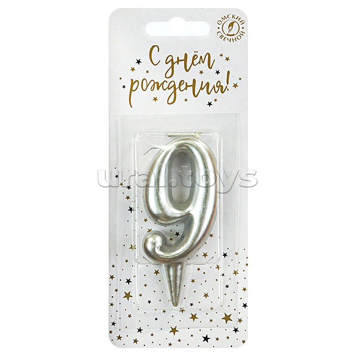 Свеча Цифра, 9, Серебро, 6 см, 1 шт.