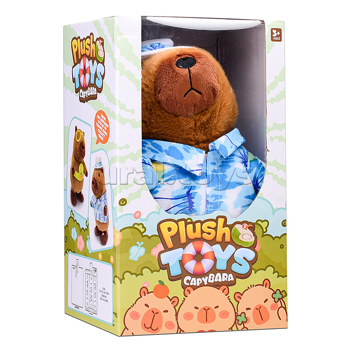 Капибара "Отдых на пляже" (ходит, поёт) в коробке