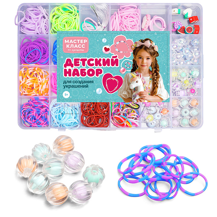 Набор создание украшений "Я творю" в коробке