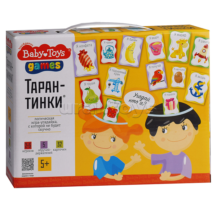 Игра настольная "Тарантинки" серия Baby Toys Games