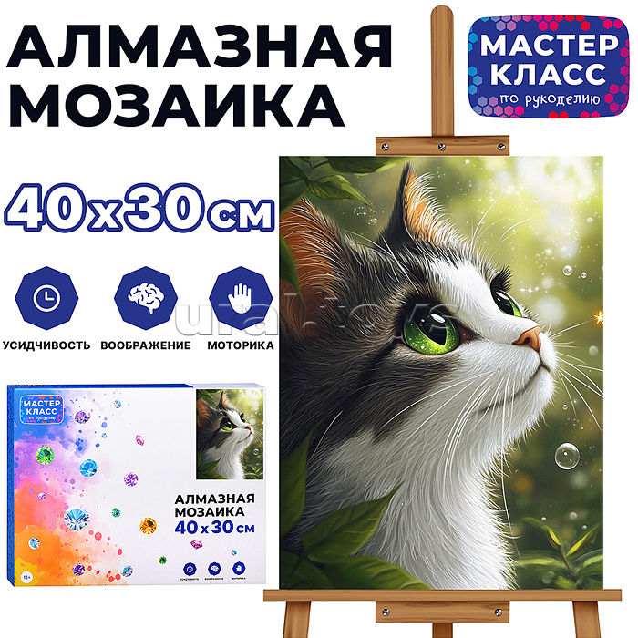 Мозаика алмазная "Зелёные глазки" 30*40 см