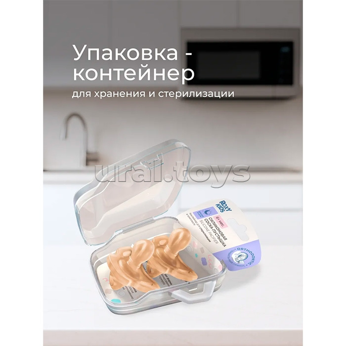 Соска-пустышка цельносиликоновая карамельная, в стерилизаторе, 2 шт, 6-18мес