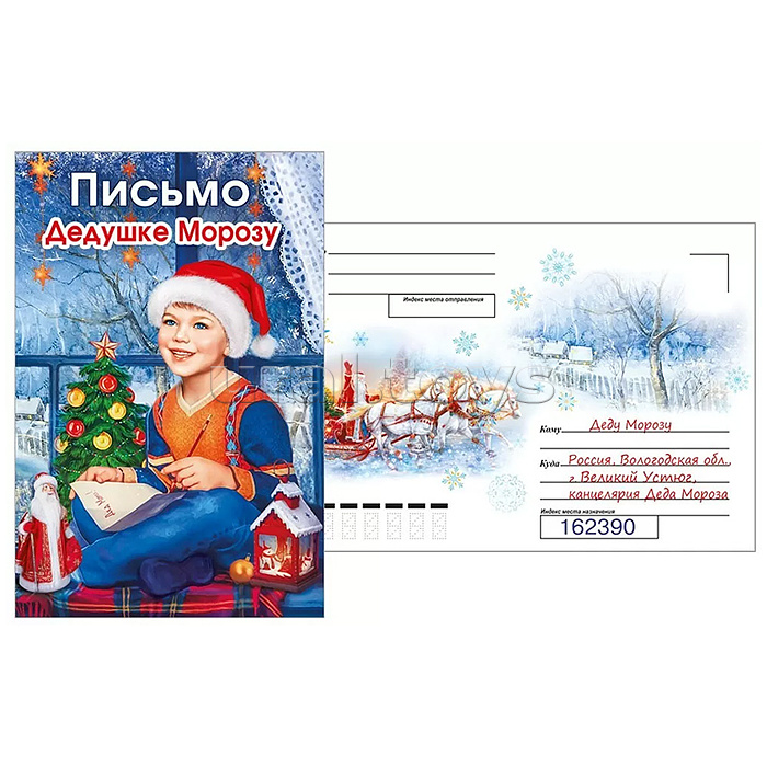 Письмо Дедушке Морозу Письмо Дедушке Морозу