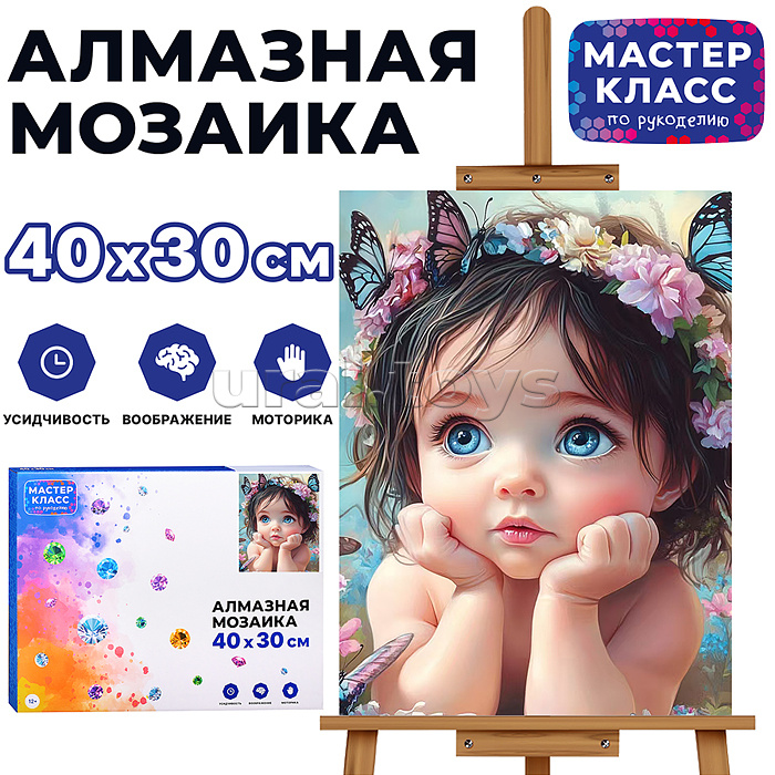 Мозаика алмазная "Мечта девочки" 30*40см.