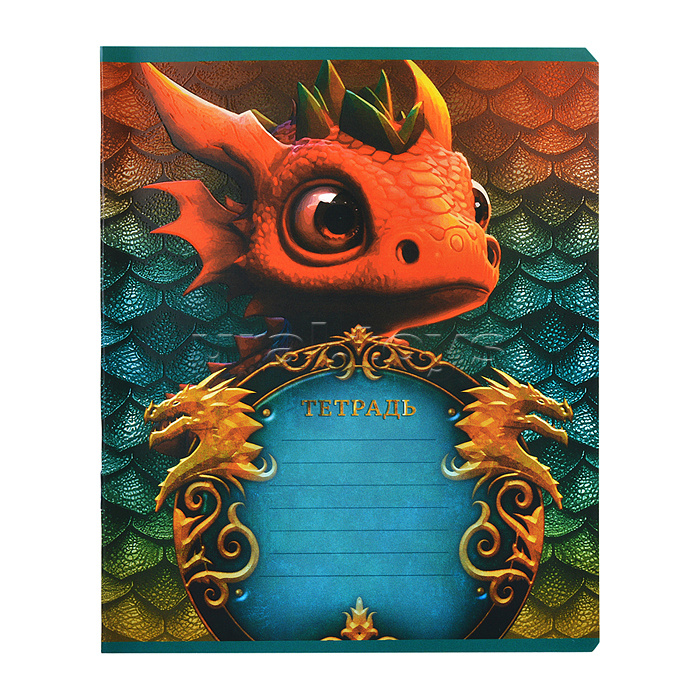 Тетрадь 12л. клетка, А5 "Дракоша" скрепка