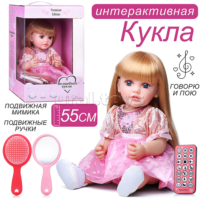 Кукла "Ярослава" в коробке