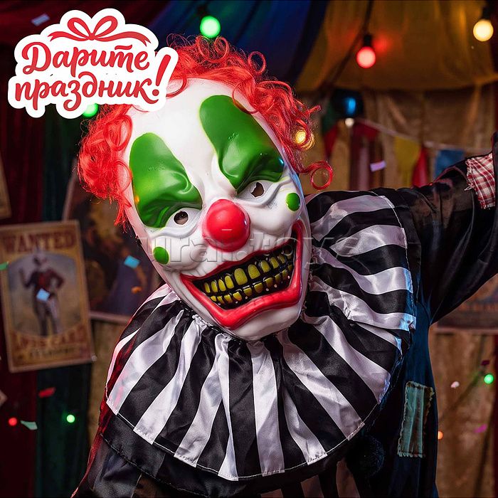 Карнавальная маска "Злой клоун"