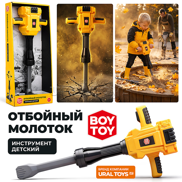 Инструмент детский BT0193 "Молоток" в коробке