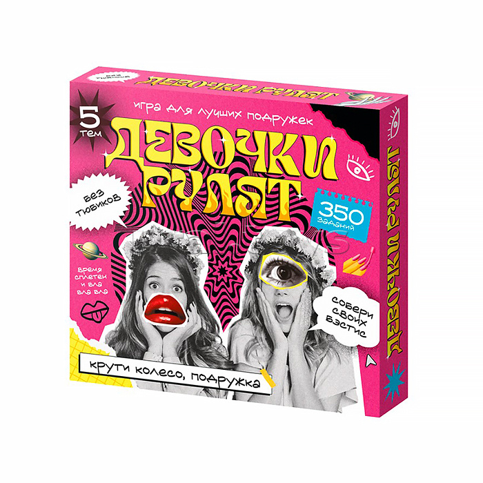 Игра настольная "Девочки рулят" (+16 лет)