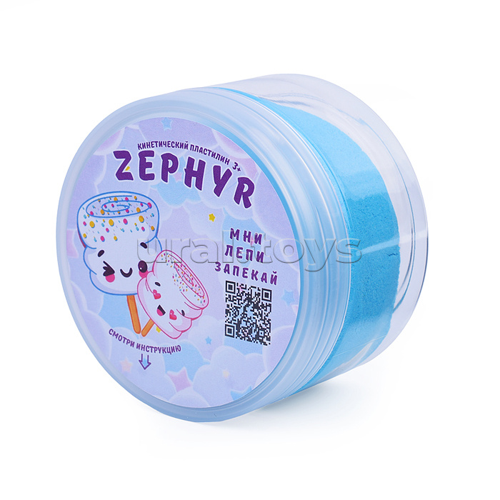 Кинетический пластилин, голубой, "ZEPHYR", 150 грамм НГ