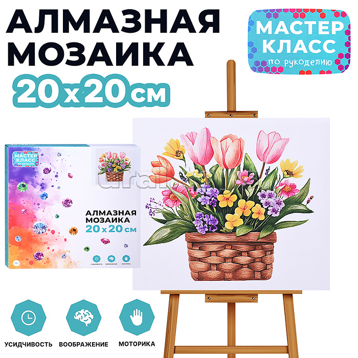 Мозаика алмазная "Красивые цветы в корзинке" 20*20 см.