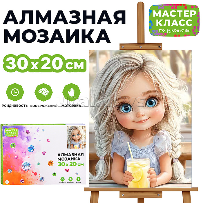 
Мозаика алмазная "Девочка с соком" 20*30см.
