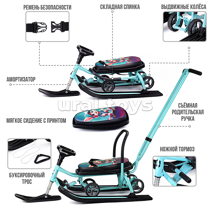 Игрушка Снегокат детский 111 "Mobile" с Т-образным толкателем и колесной базой (Котик)