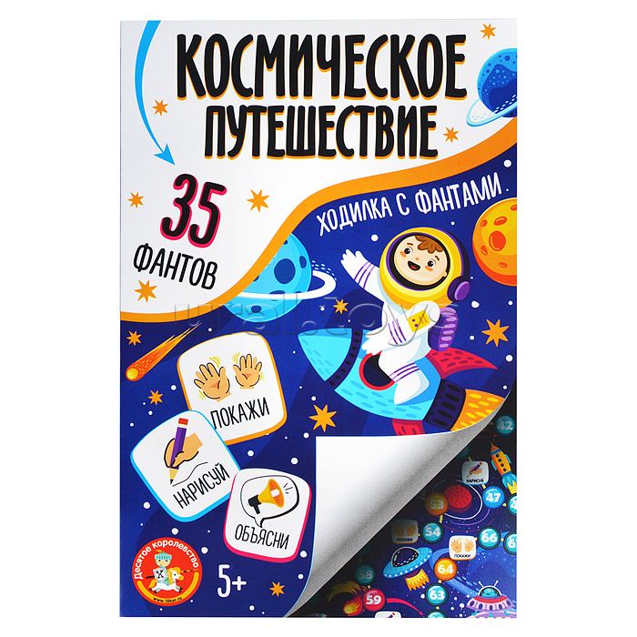 Игра настольная ходилка "Космическое путешествие"