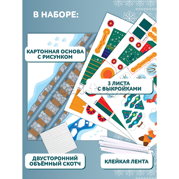 3Д аппликация. Новогодний паровозик