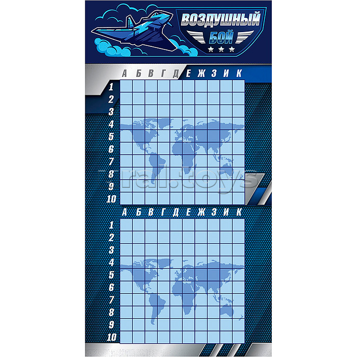 Игра настольная "Воздушный бой" в пакете с маркерами