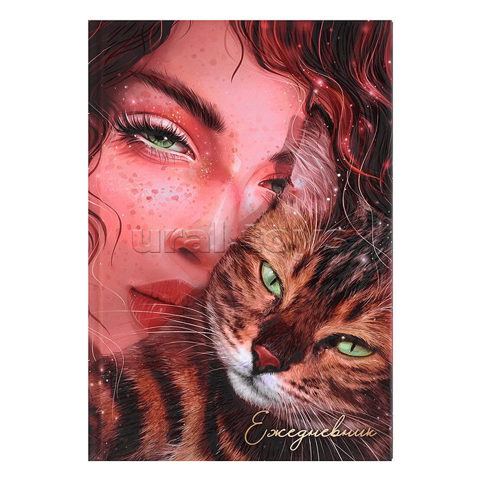 Ежедневник недатированный А5 80л. "Девушка с рыжим котом" 135x205 мм