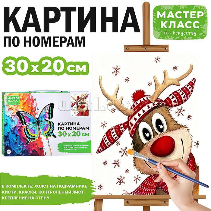 Картина по номерам "Рождественский олень с красным носом" 30*20 см.