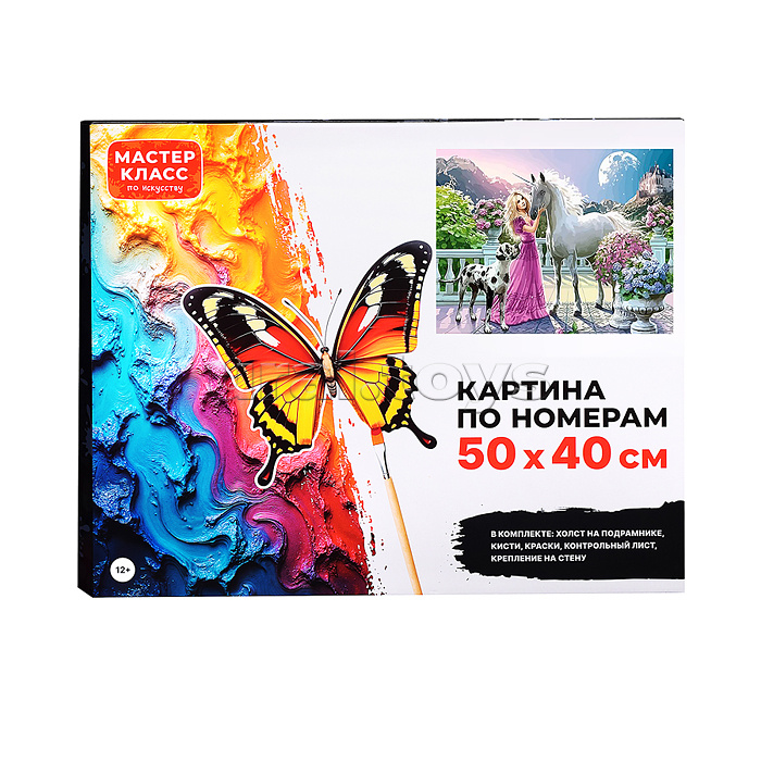 Набор для рисования "Картина по номерам 50х40 см. Прекрасный единорог" Набор для рисования "Картина по номерам 50х40 см. Прекрасный единорог"