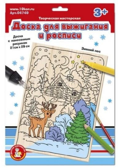 Выжигание. Доска для выжигания и росписи "Зимний лес" Выжигание. Доска для выжигания и росписи "Зимний лес"