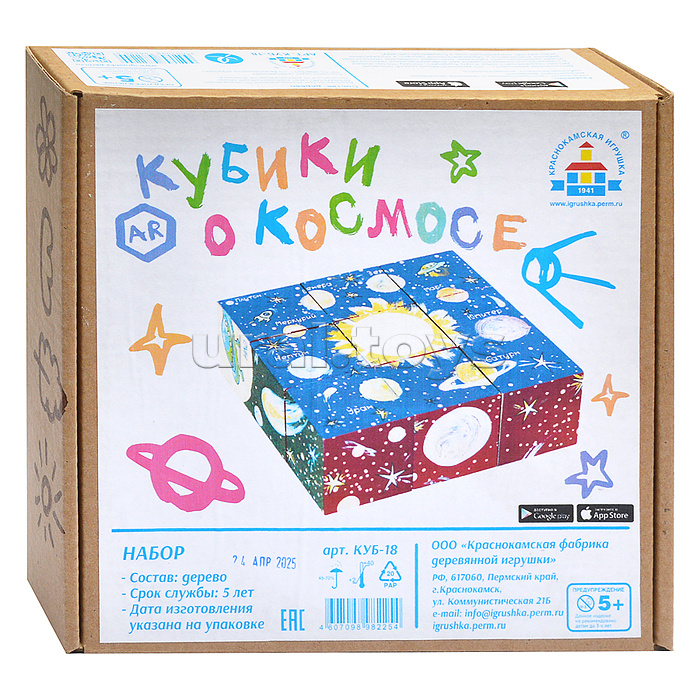 Кубики AR "Космос"
