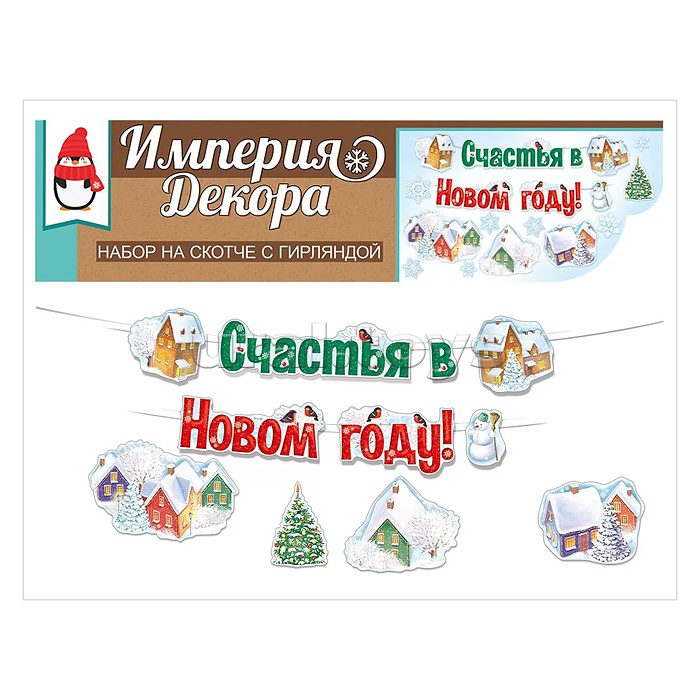 Гирлянда "Новогодний городок"
