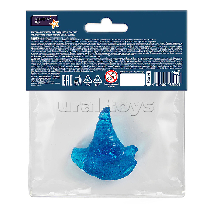 Игрушка-антистресс "Сквиши" Шляпа