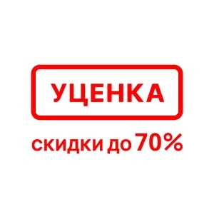 Уцененные товары