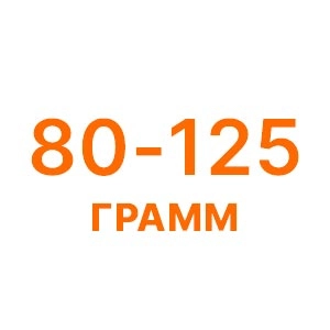 80-125г