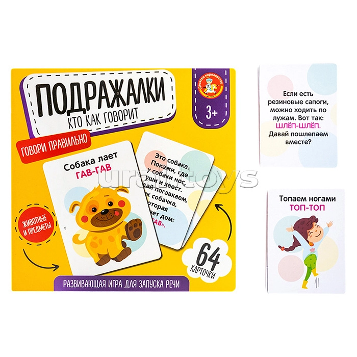 Игра развивающая Подражалки."Кто как говорит", 458760 - купить оптом от ...