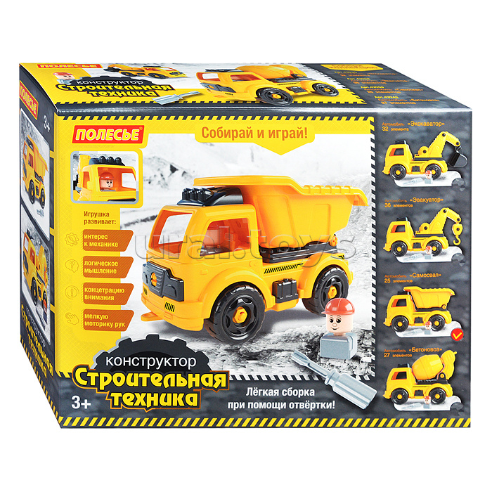 Конструктор-транспорт "Автомобиль-самосвал" (25 элементов) (жёлто-чёрный) (в коробке)
